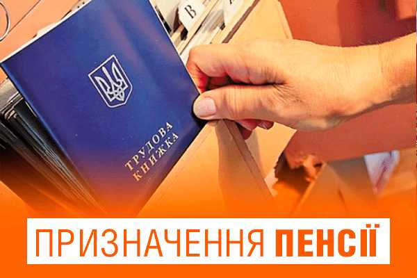 Какие документы нужны для оформления социальной пенсии