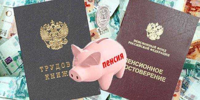 Порядок подачи заявления на переоформление пенсии через портал госуслуг