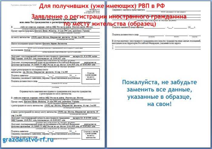 Какие возможные ошибки при подаче документов для продления регистрации
