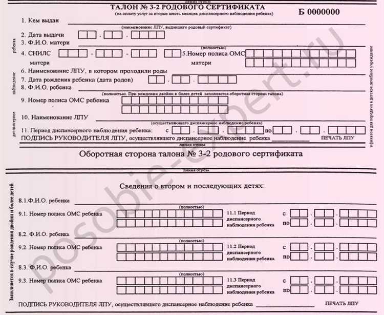 Какие документы нужны для родового сертификата