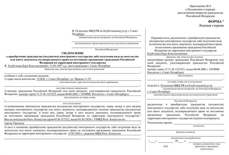 Как правильно заполнить форму уведомления о виде на жительство