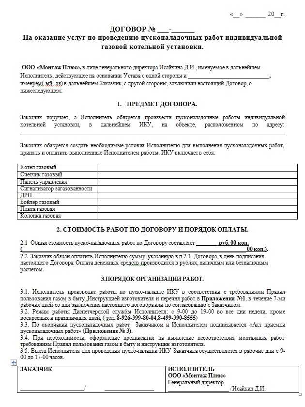 Как предоставить копию лицензии обслуживающей компании