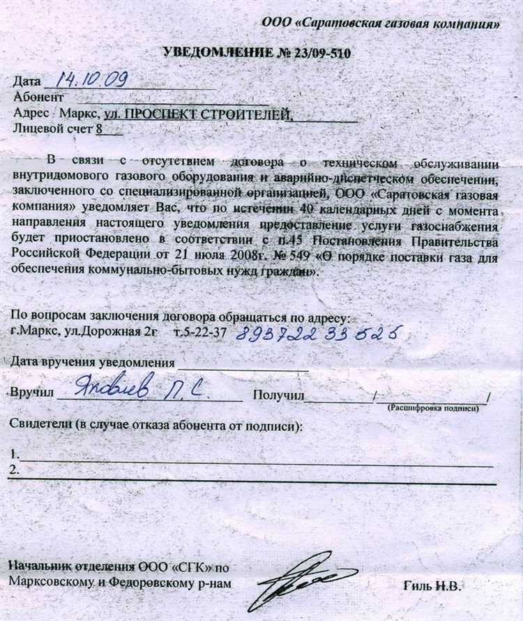 Роль технического паспорта газового оборудования в договоре