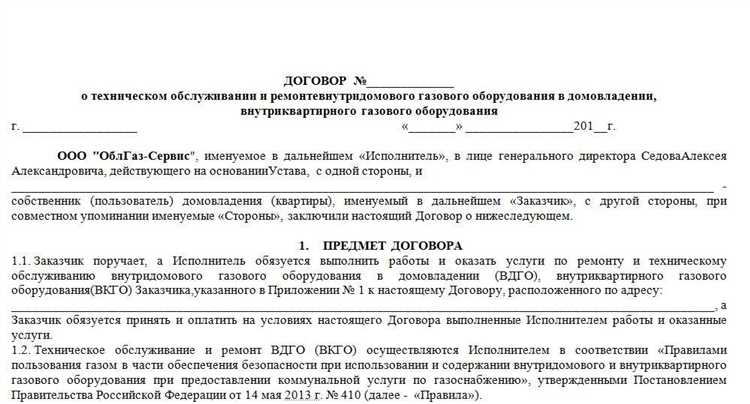 Как подготовить паспортные данные для заключения договора