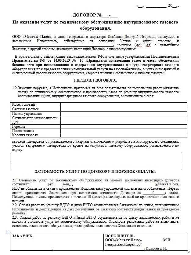 Документы, подтверждающие право собственности на помещение