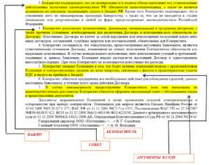 Как подготовить копии документов для подписания договора
