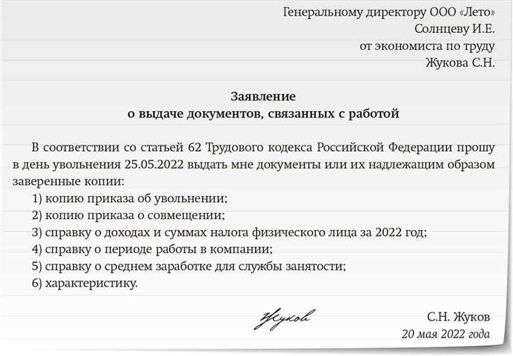 Как правильно оформить копии документов для кадровых дел