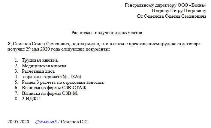 Расчетный лист: что в него включается при увольнении
