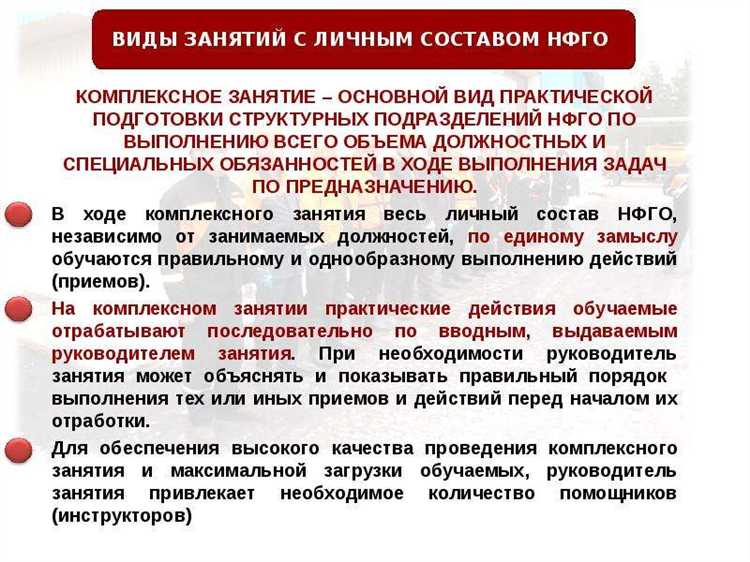 Кто отвечает за подготовку НФГО и контроль за соблюдением