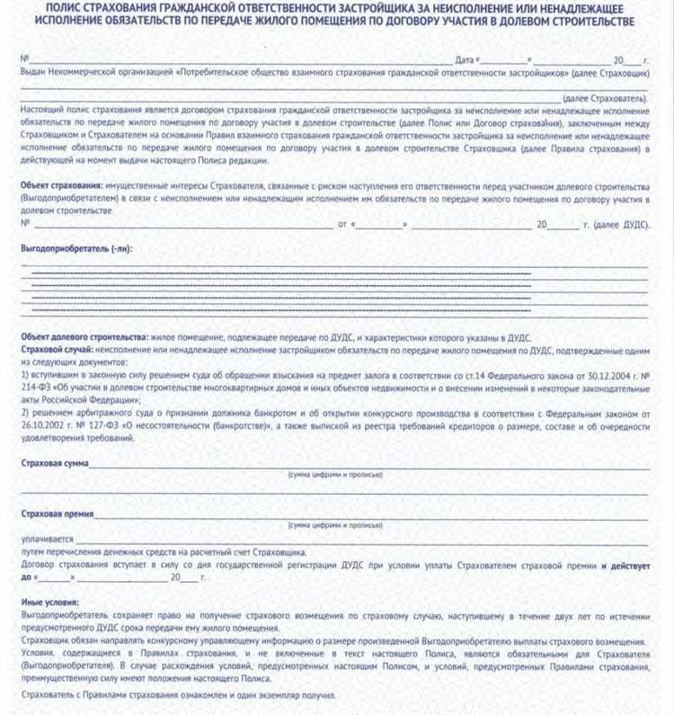 Как правильно подготовить паспортные данные для страховки