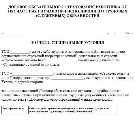 Какой медицинский сертификат необходим для заключения договора