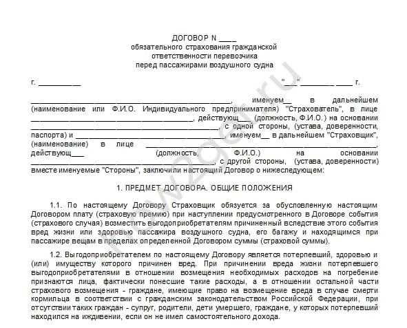 Порядок предоставления документации о транспортном средстве