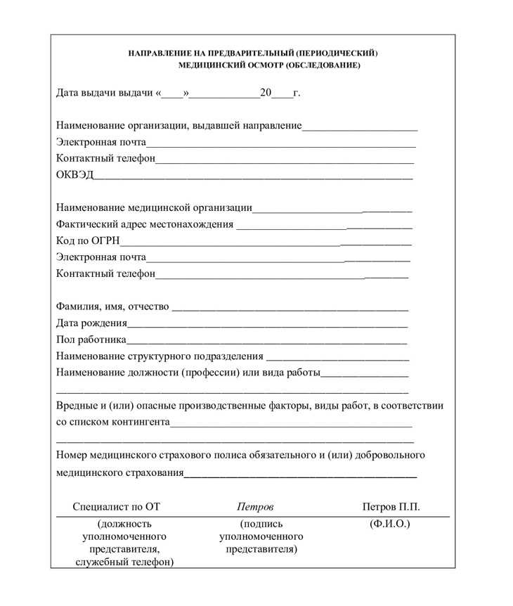 Как подготовить документы для оформления на основании медицинских стандартов