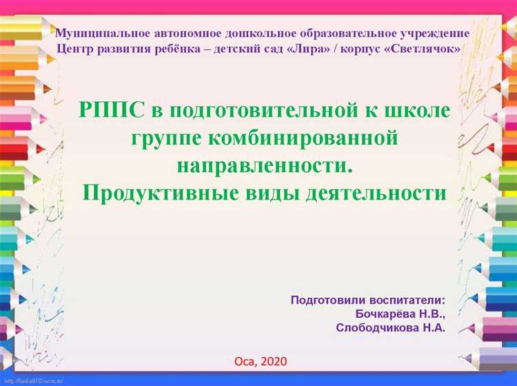 Как избежать ошибок при расчете доплат в комбинированной направленности?