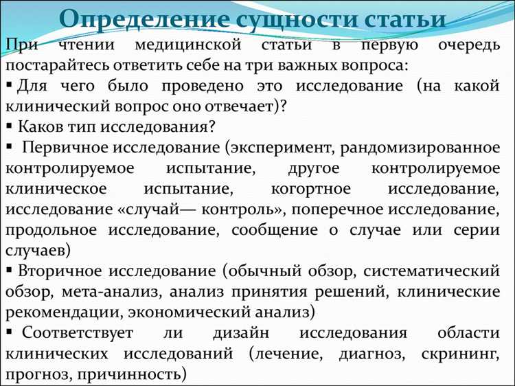Использование лабораторных данных как второго подтверждения объективного характера