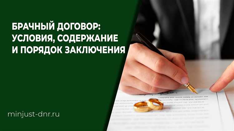 Какие права и обязательства можно прописать в брачном договоре