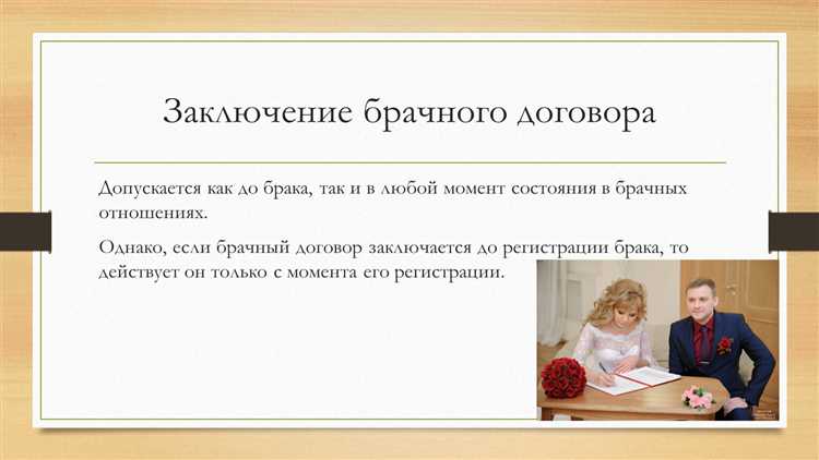 Как правильно составить брачный договор для его юридической силы