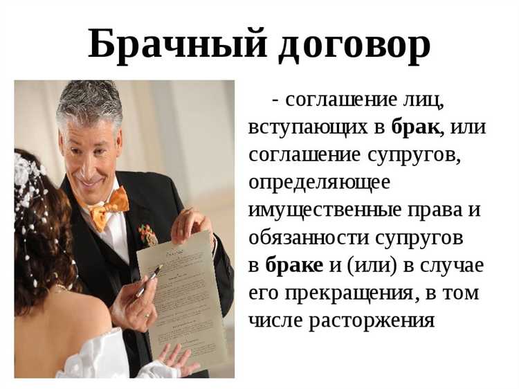 Какие ошибки чаще всего встречаются при заключении брачного договора