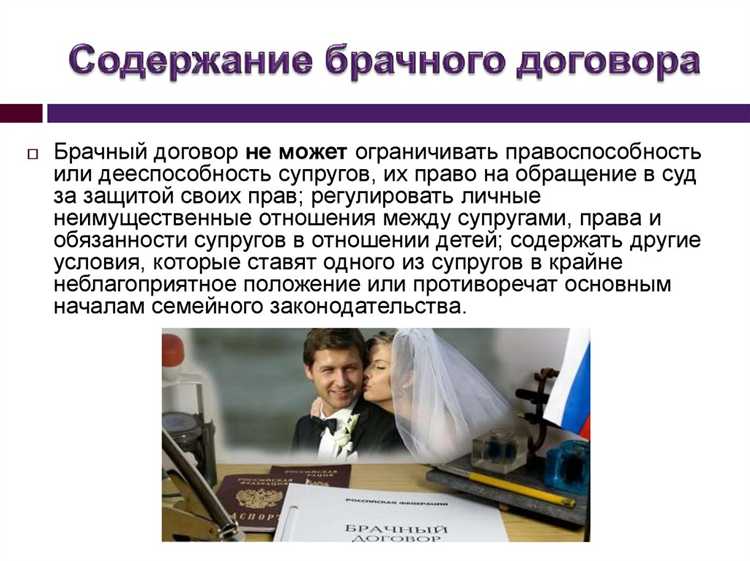 Как изменить или расторгнуть брачный договор в будущем