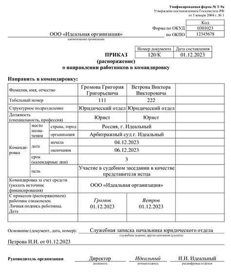 Медицинская страховка и другие гарантии здоровья при командировке