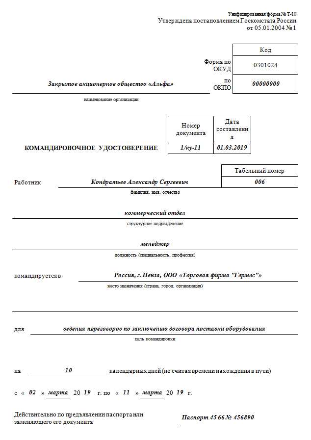 Обязанности работодателя по обеспечению жильем и транспортом