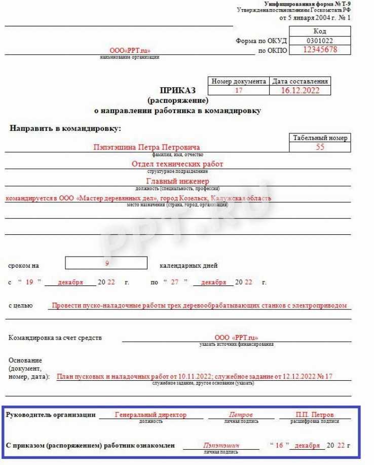 Оплата командировочных расходов: что должен компенсировать работодатель