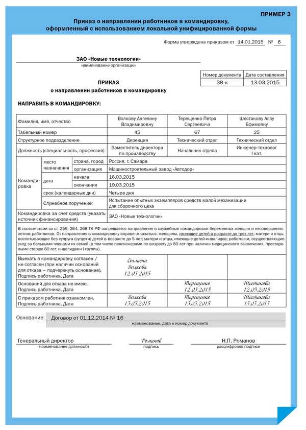 Ответственность работодателя за нарушение условий командировки