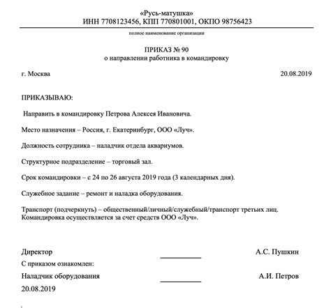 Какие гарантии должны предоставляться работнику при его направлении в служебную командировку Какие гарантии должны предоставляться работнику при его направлении в служебную командировку