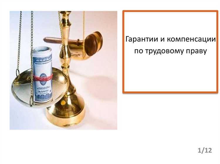 Конфиденциальность информации в рамках коллективных переговоров