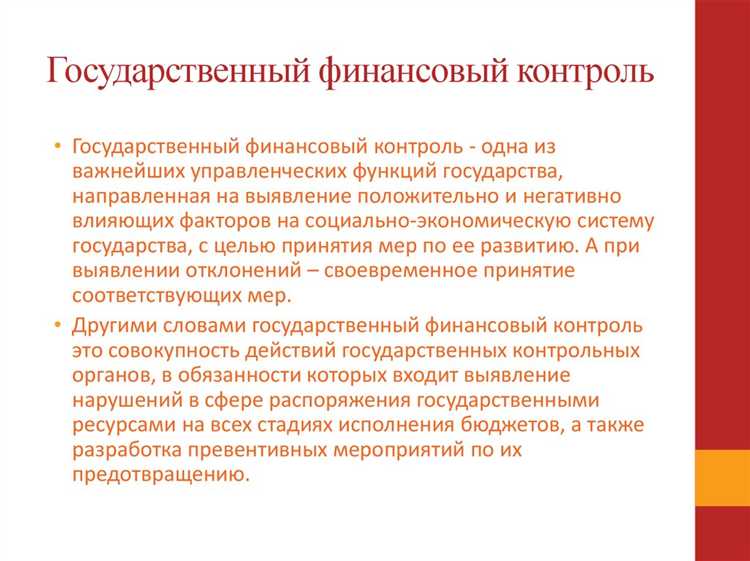 Какие госорганы применяют новые стандарты внутреннего госфинконтроля Какие госорганы применяют новые стандарты внутреннего госфинконтроля
