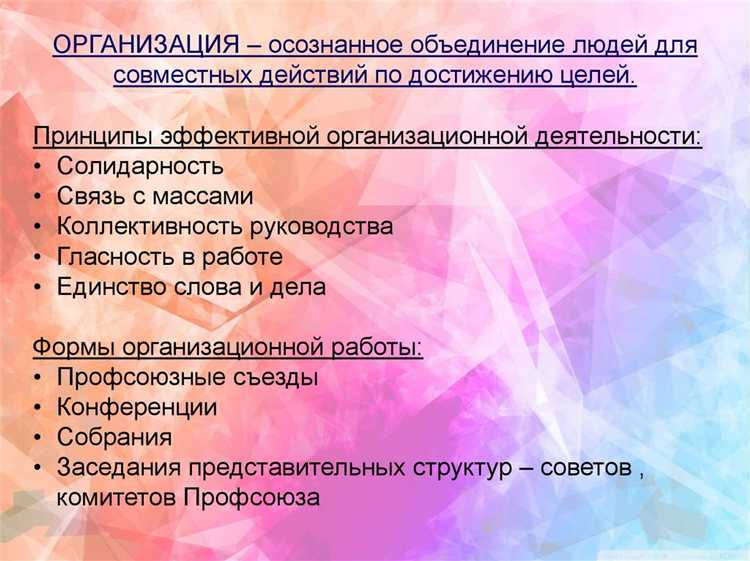 Роль и функции каждой группы в организации