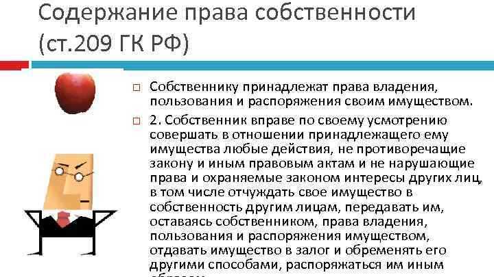 Участие в расходах на содержание и ремонт