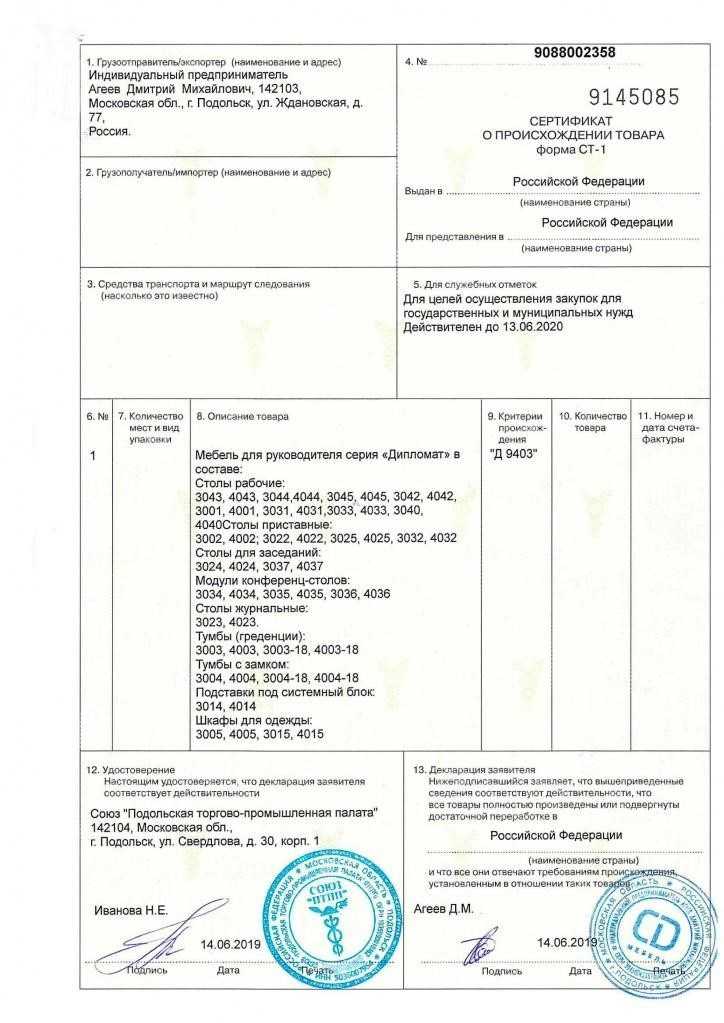 Какие иностранные товары запрещено закупать заказчикам по 44 фз