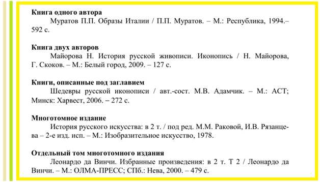 Какие источники можно использовать в курсовой