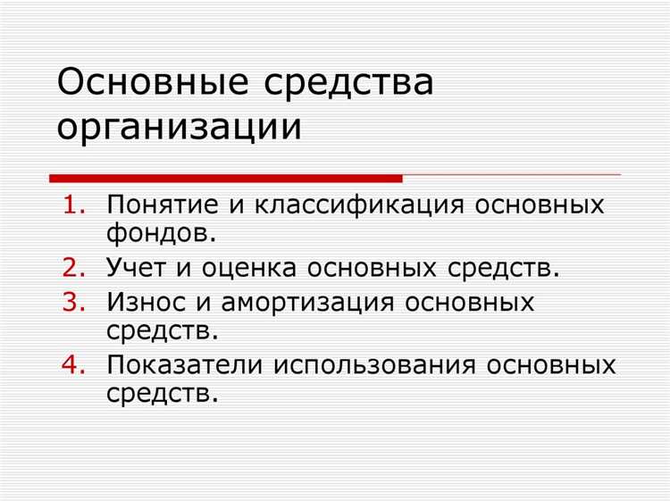 Какие источники собственных средств могут быть использованы для инвестиционных целей