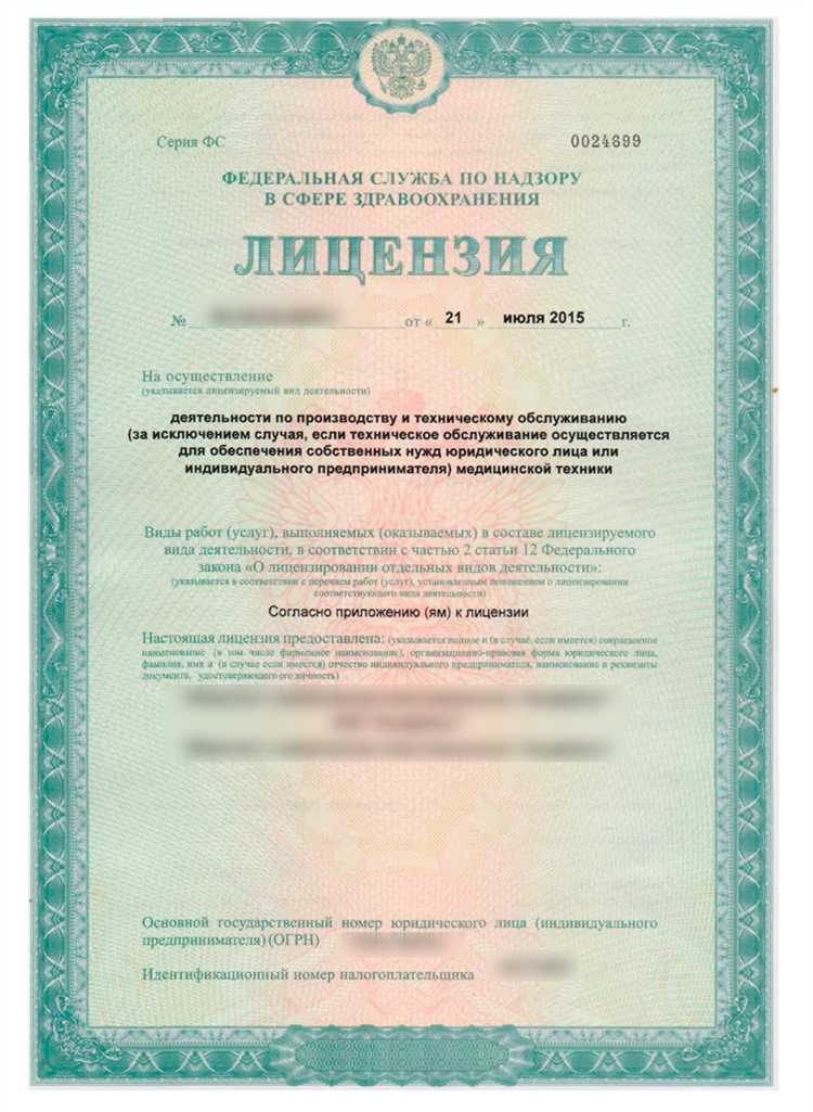 Правовые документы, не относящиеся к лицензируемому процессу