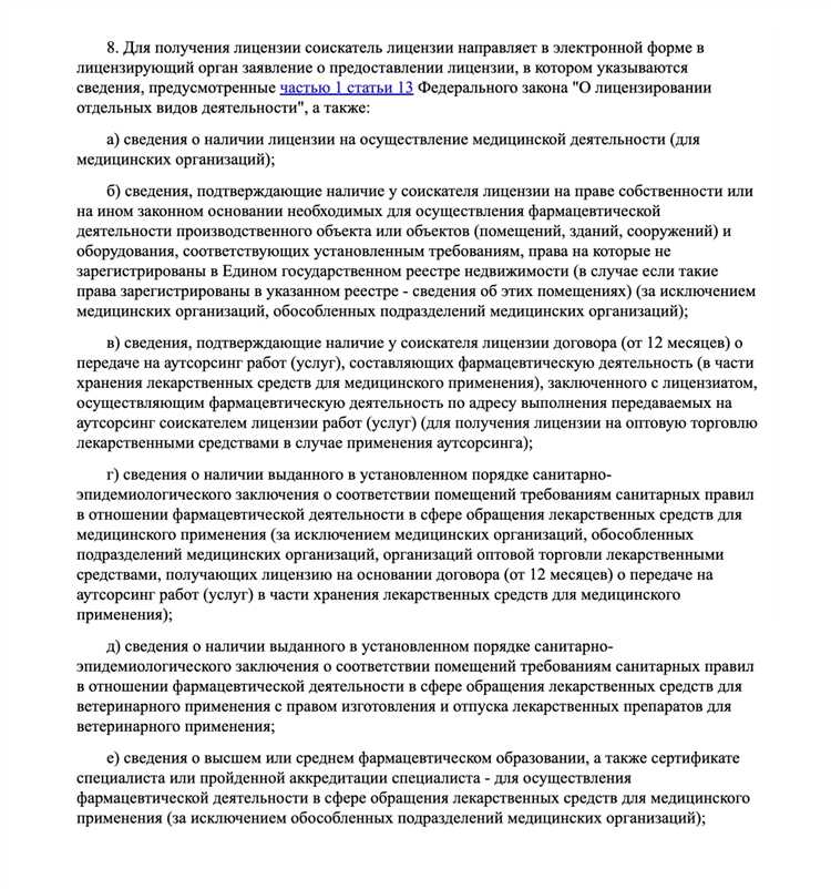 Документы, содержащие личную информацию, не относящуюся к лицензии