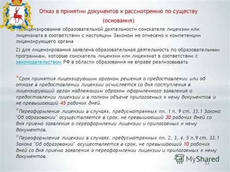 Персональные документы, которые не могут быть запрашиваемы