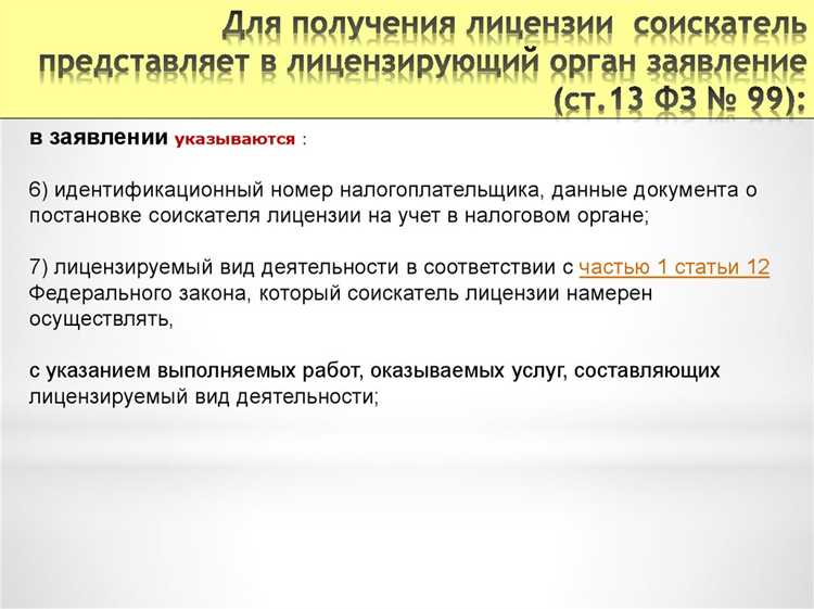 Запрещённые требования по документообороту в лицензировании
