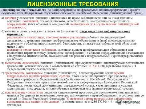 Какие из перечисленных документов не вправе требовать лицензирующий орган у соискателя лицензии