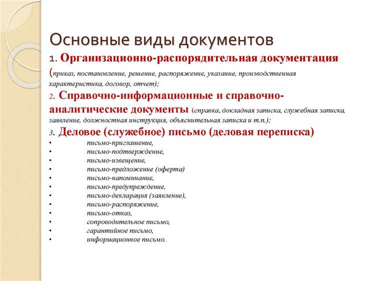 Акты приема-передачи товара и их значение
