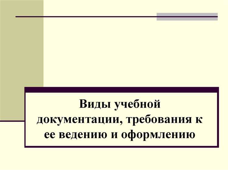 Платежные поручения и их связь с коммерческими операциями