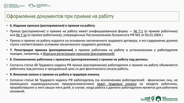 Правила и положения коллективных договоров: правовая основа