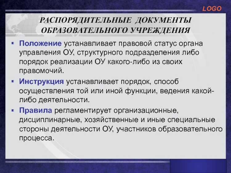 Нормативные документы в сфере безопасности дорожного движения и обязательные требования