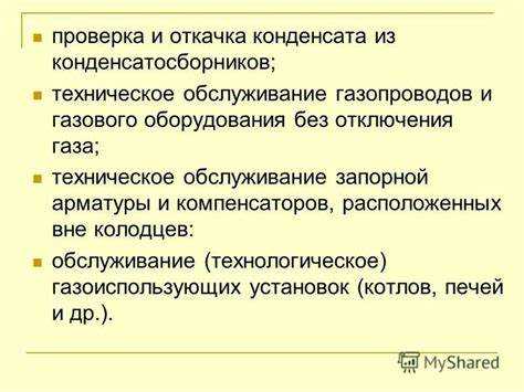 Мониторинг и контроль газовых концентраций в ходе работ