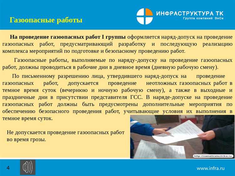 Требования безопасности при работе с газом в открытых помещениях