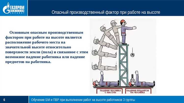 Типы работ на высоте в строительстве