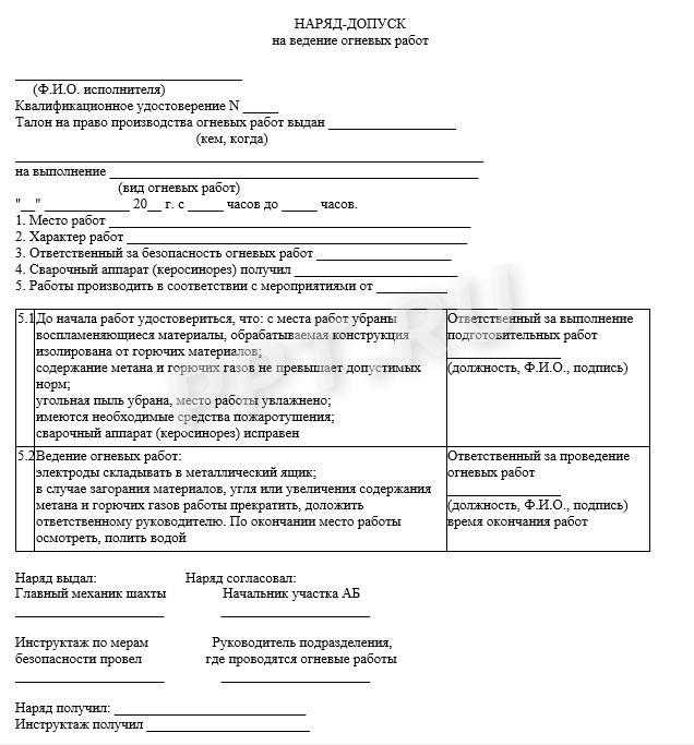 Классификация работ повышенной опасности по категориям