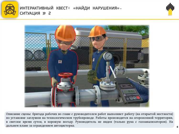 Практические меры защиты работников при проведении опасных работ