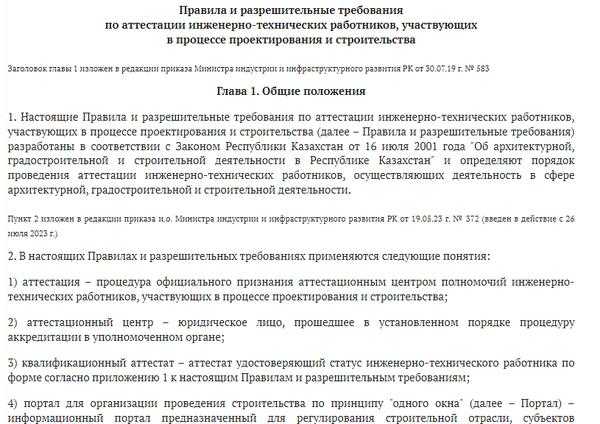Практика и трудности внедрения дополнительных требований в ОПО